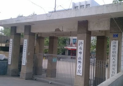 濟(jì)南技師學(xué)院